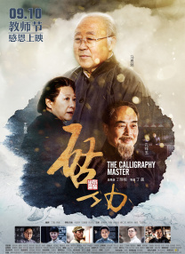 茨瓦莎的裸体戏
